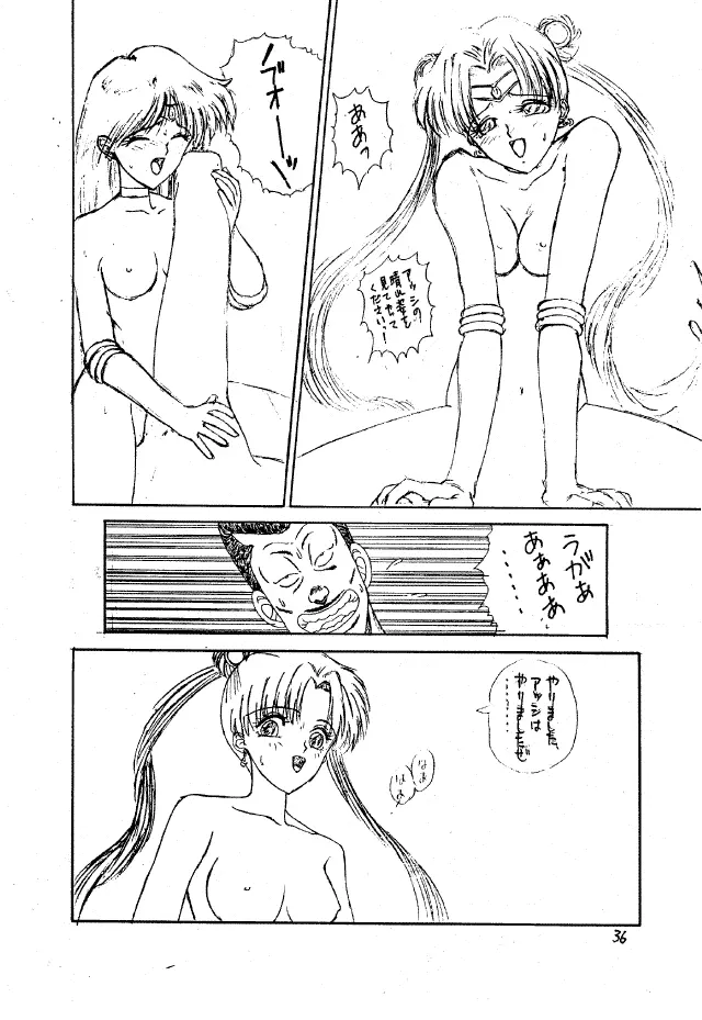 パンツレス 2 Page.35