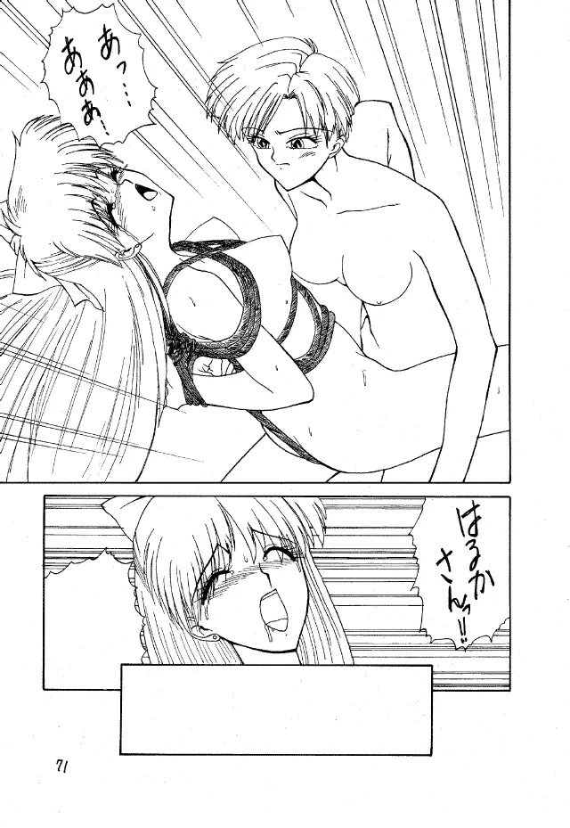 パンツレス 2 Page.69