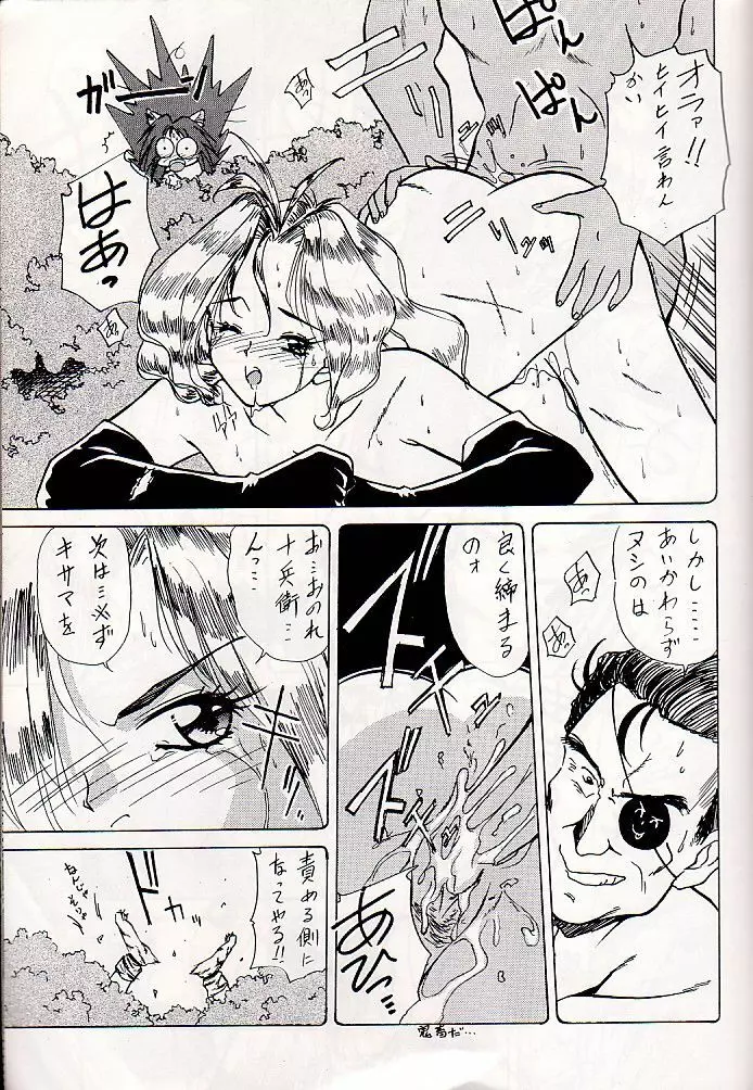 M jungle with 浅野屋 Vol.1 Page.10