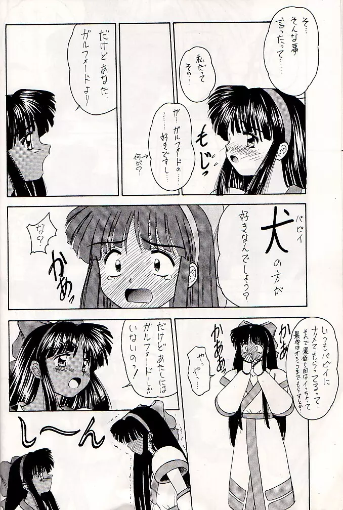 M jungle with 浅野屋 Vol.1 Page.17