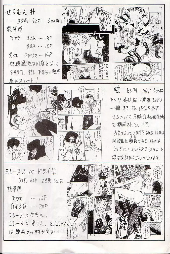M jungle with 浅野屋 Vol.1 Page.38