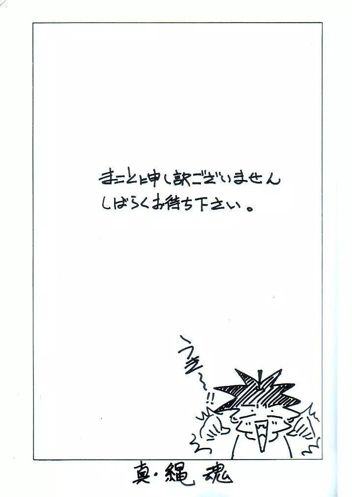 M jungle with 浅野屋 Vol.1 Page.6