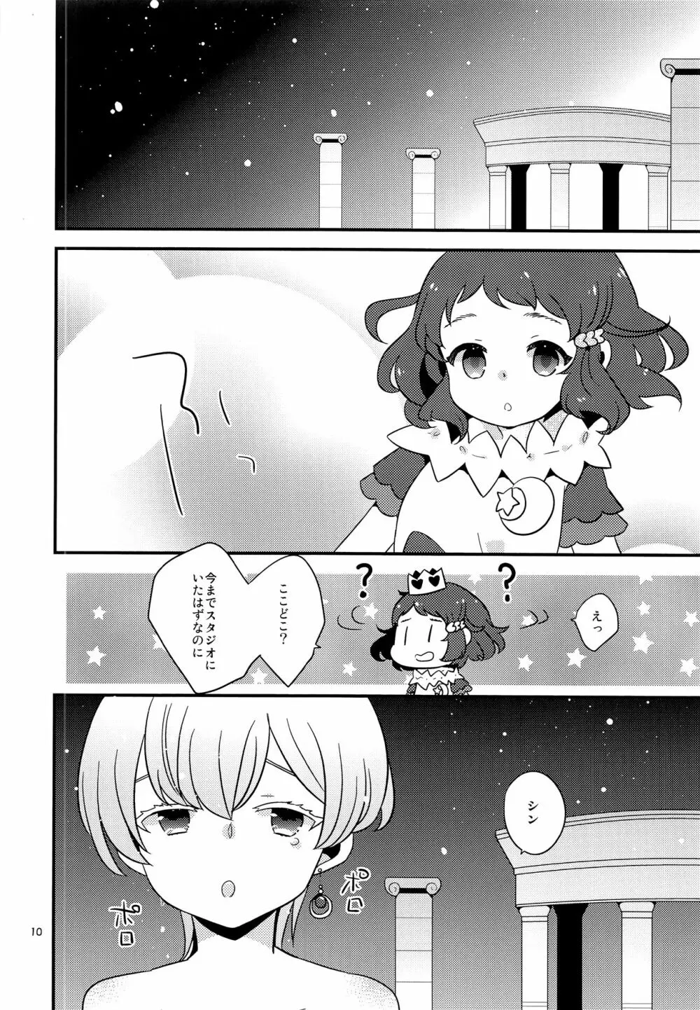 moon_child Page.9