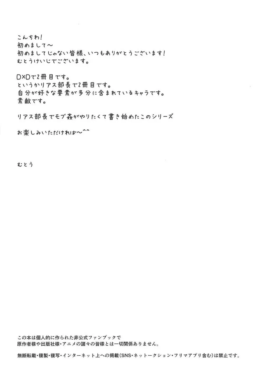 スパイラルゾーン D×D II Page.3