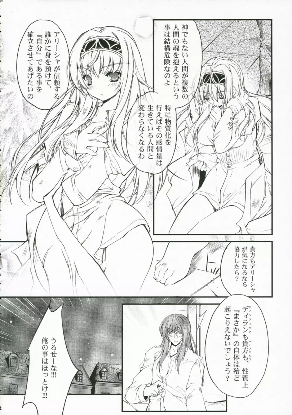 Glamorous Blue Page.26