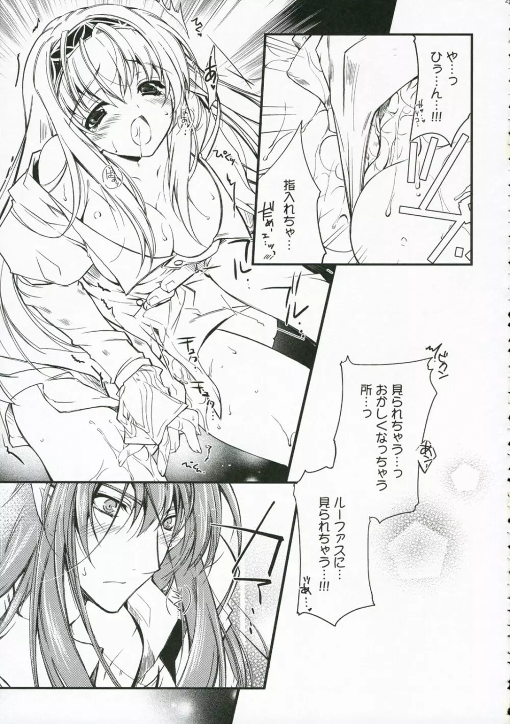 Glamorous Blue Page.29