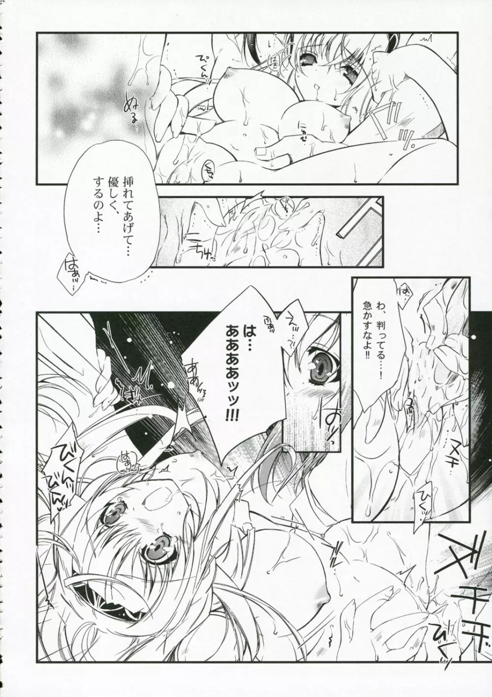 Glamorous Blue Page.32