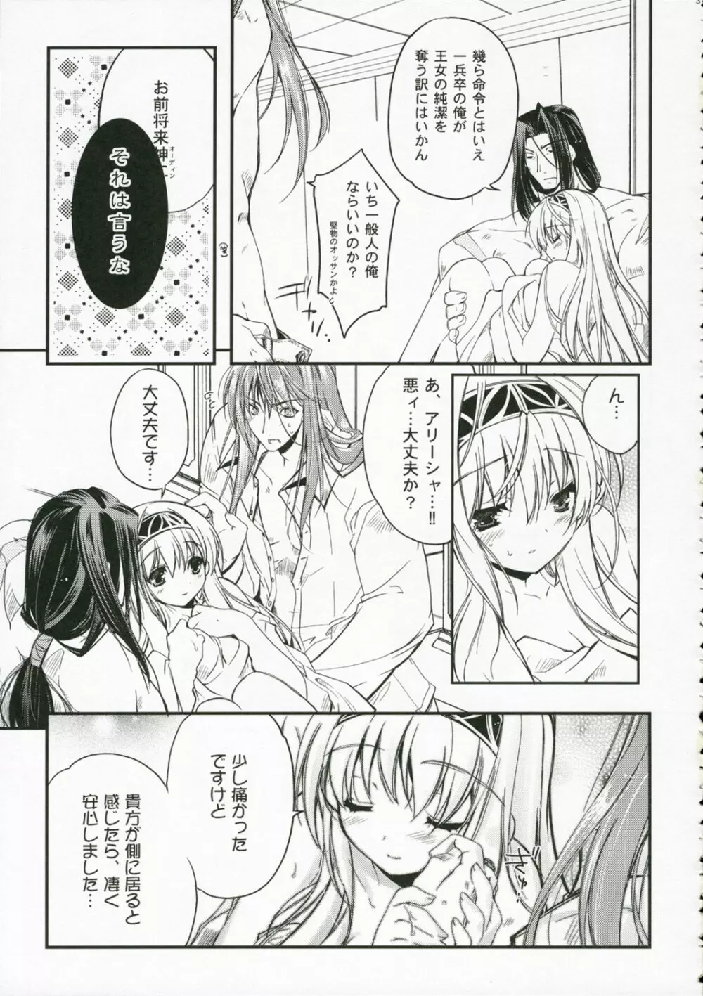 Glamorous Blue Page.37