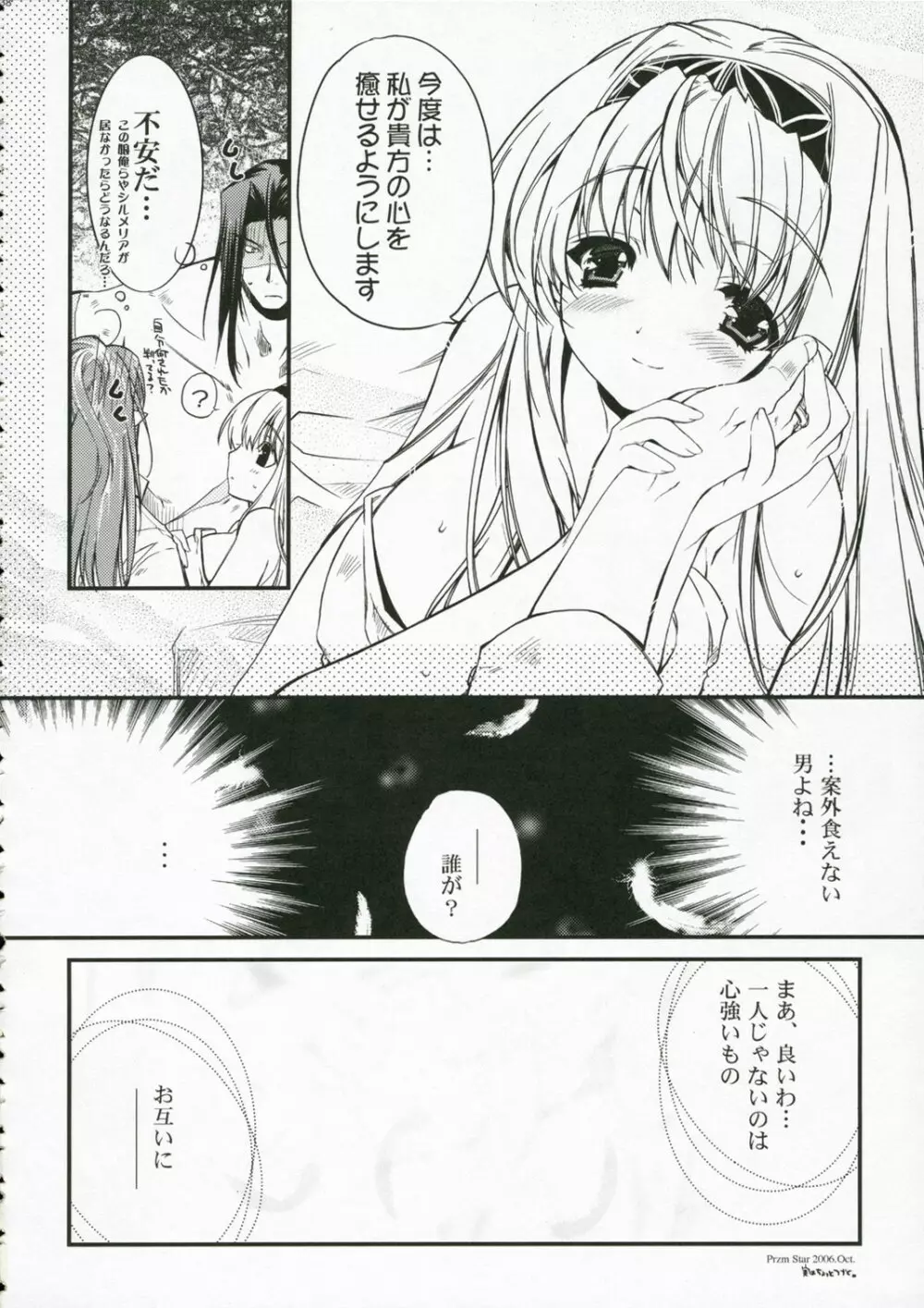 Glamorous Blue Page.38