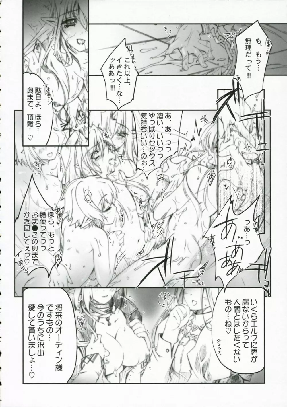 Glamorous Blue Page.56