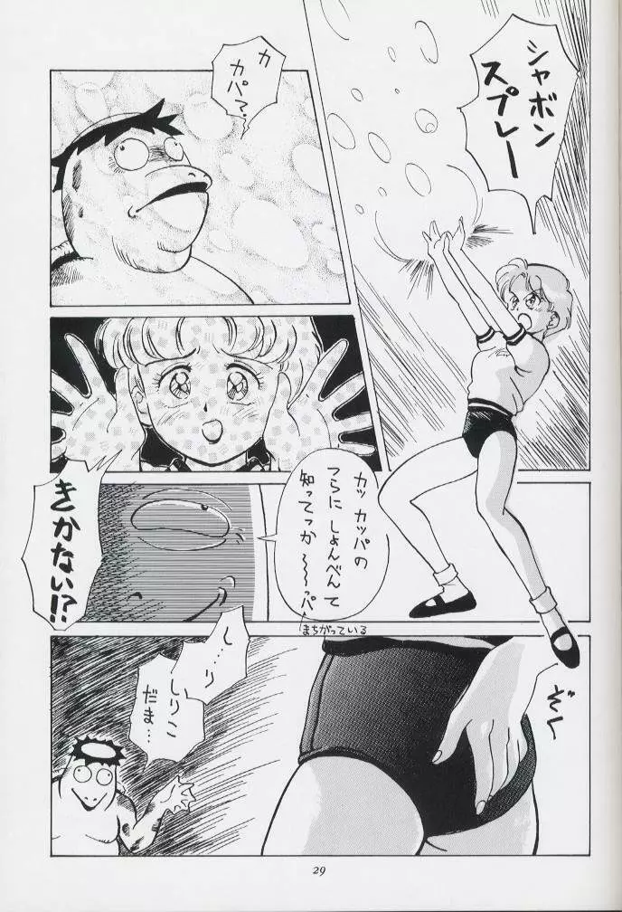 Pretty Soldier Sailor Moon R Shitei Page.7