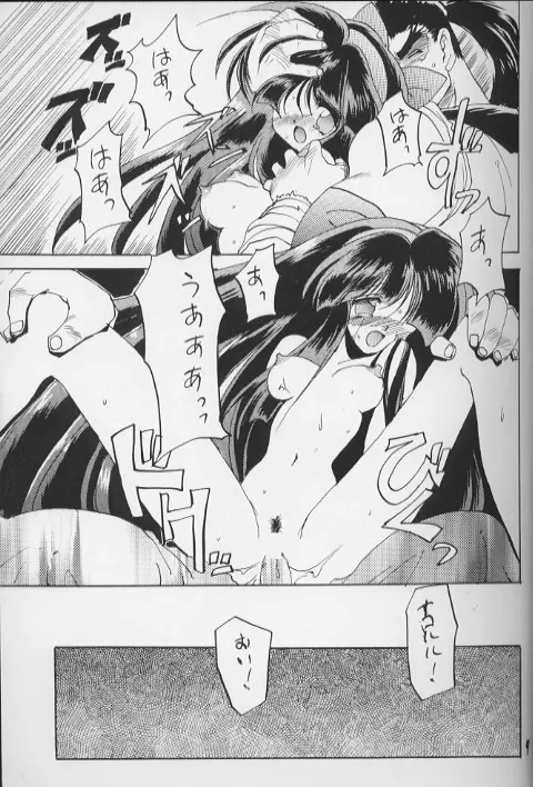 ナコルル ユーカラ 其ノ2 Page.10
