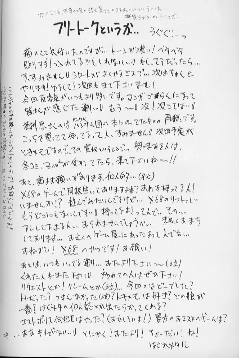 ナコルル ユーカラ 其ノ2 Page.29