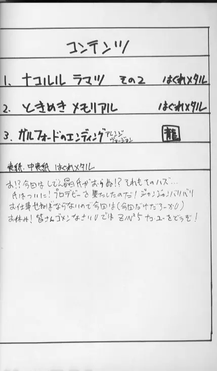 ナコルル ユーカラ 其ノ2 Page.3