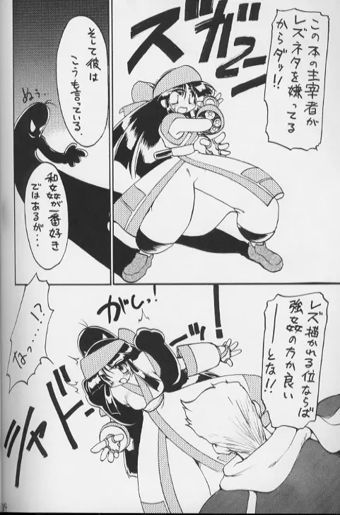 ナコルル ユーカラ 其ノ2 Page.33