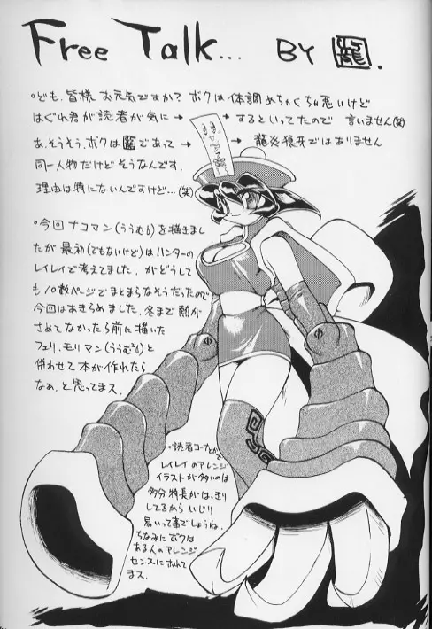ナコルル ユーカラ 其ノ2 Page.40