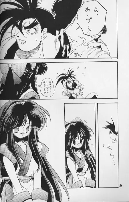 ナコルル ユーカラ 其ノ2 Page.5