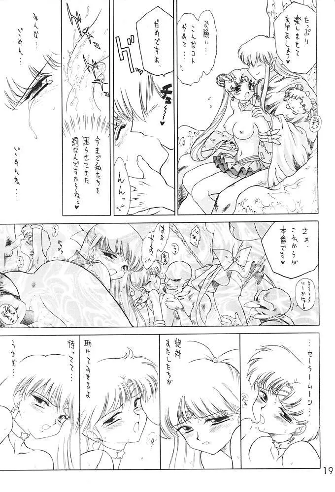 SUBMISSION SAILOR STARS 準備号 Page.18