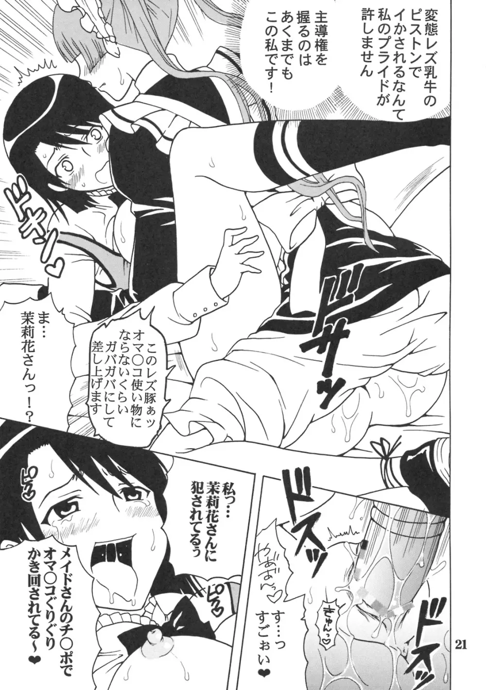 まりあに胸きゅんきゅん Vol.2 Page.22