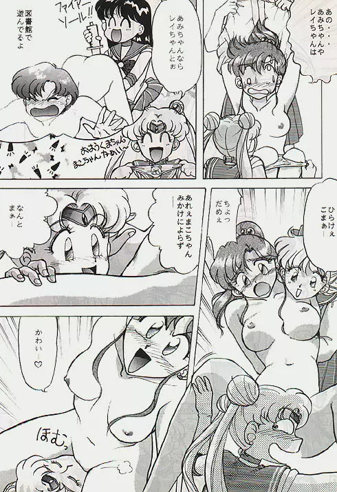 Shuyaku Muyou! Page.4