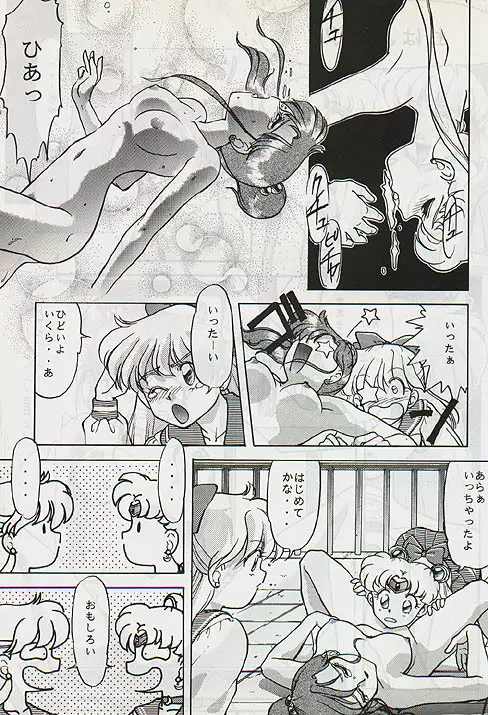 Shuyaku Muyou! Page.5