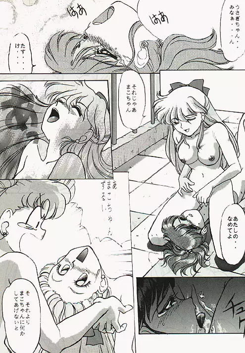 Shuyaku Muyou! Page.9