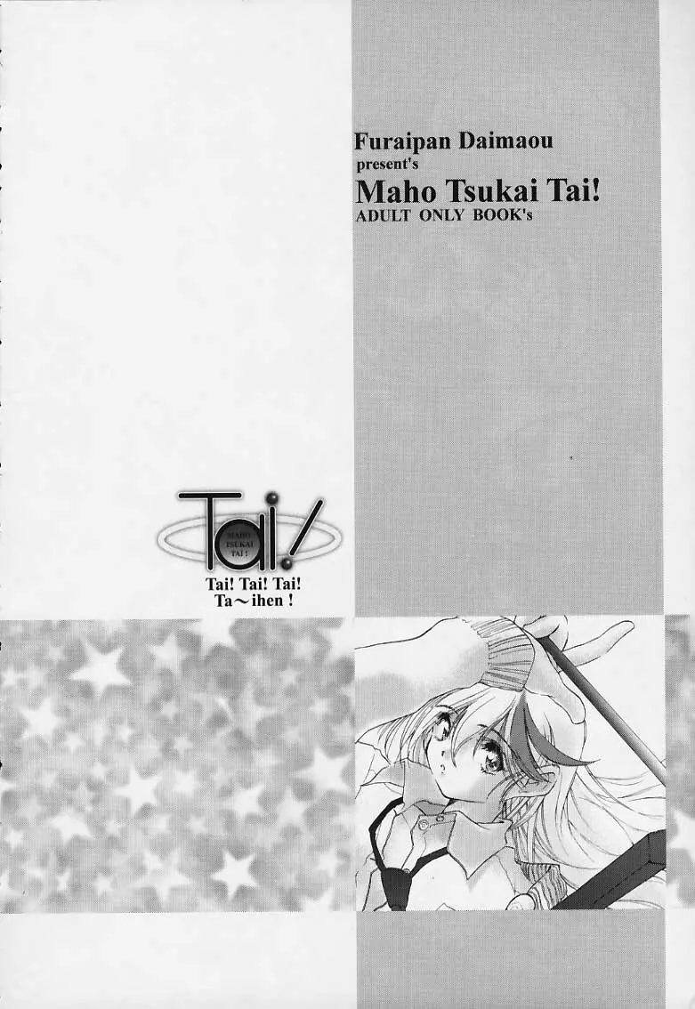 Tai! Tai! Tai! Tai! Ta~ihen! Page.14