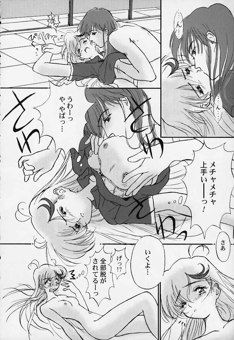 Tai! Tai! Tai! Tai! Ta~ihen! Page.16