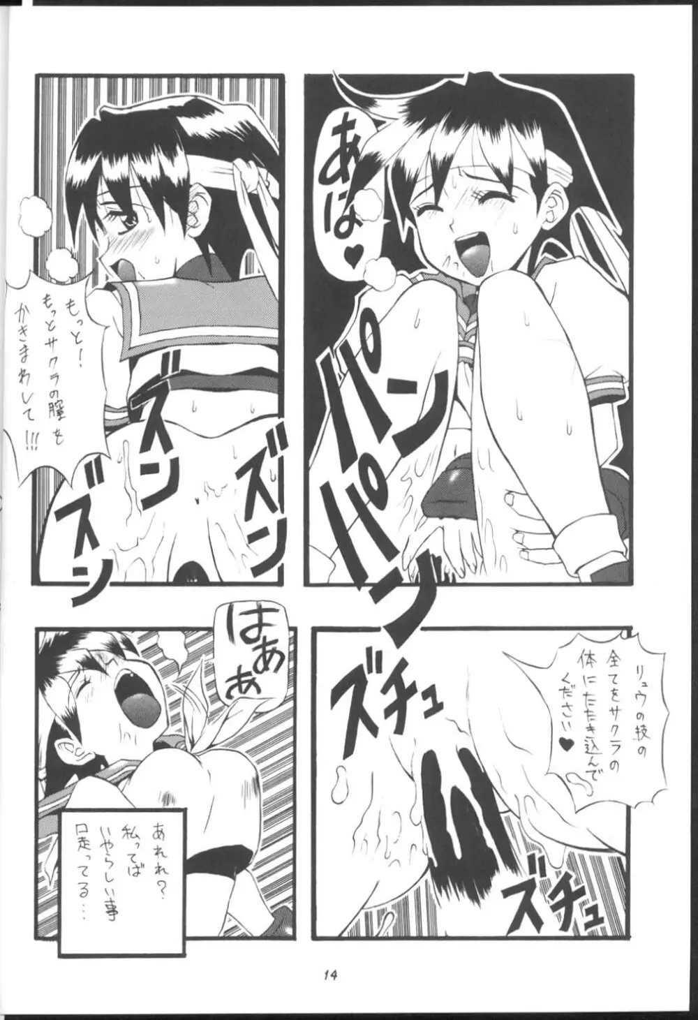 PON-MENOKO 弐 成人版 Page.13