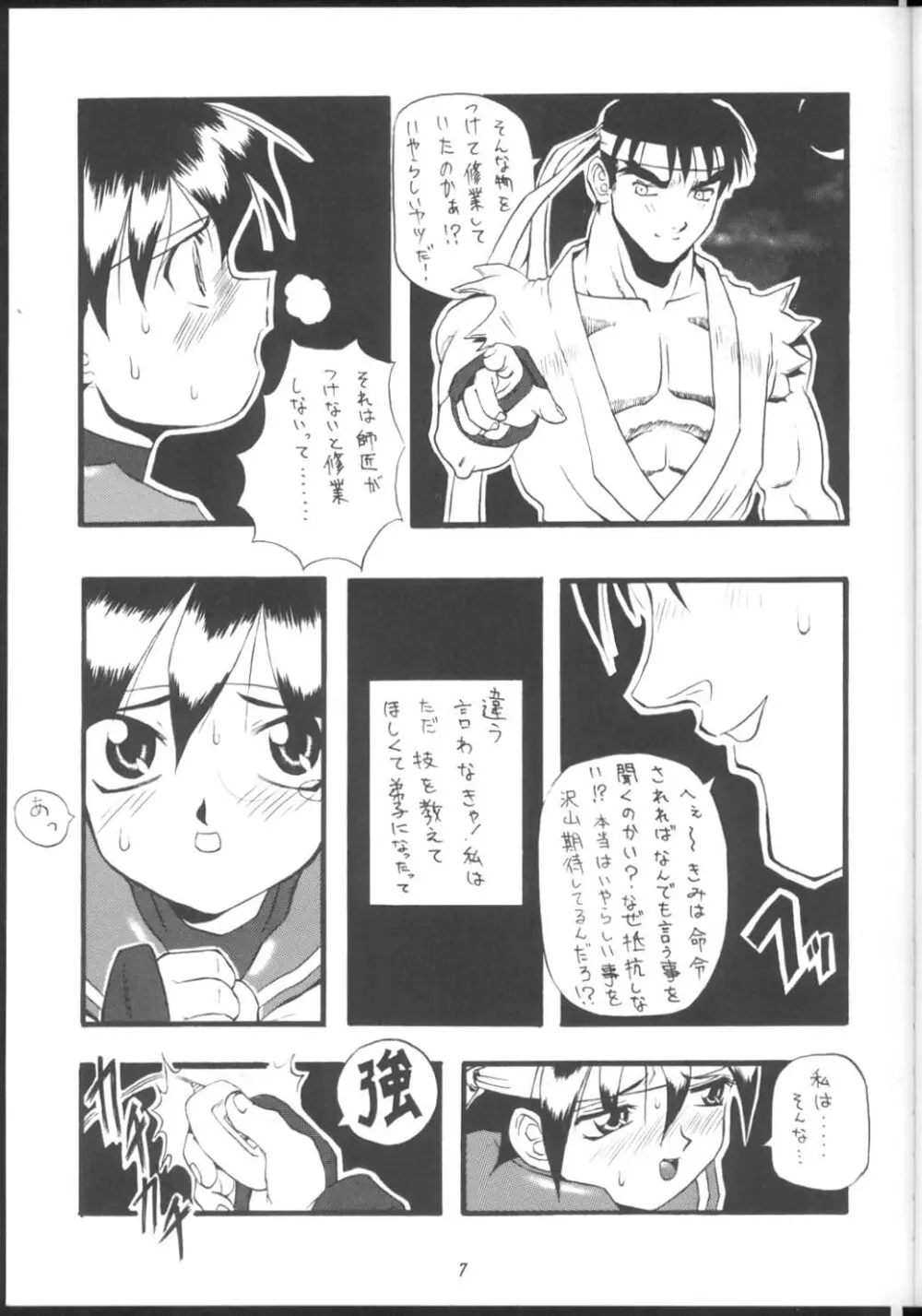 PON-MENOKO 弐 成人版 Page.6