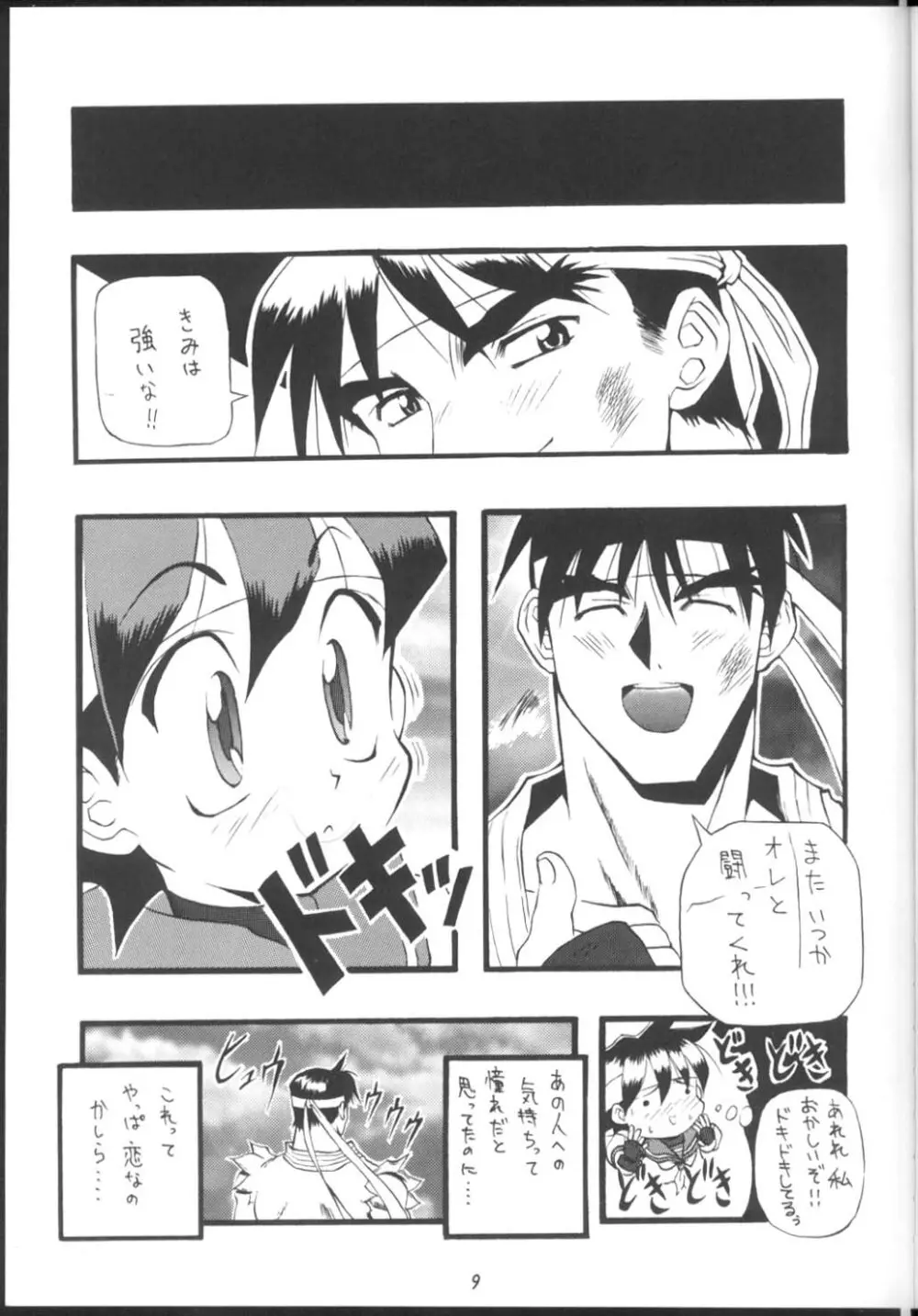 PON-MENOKO 弐 成人版 Page.8