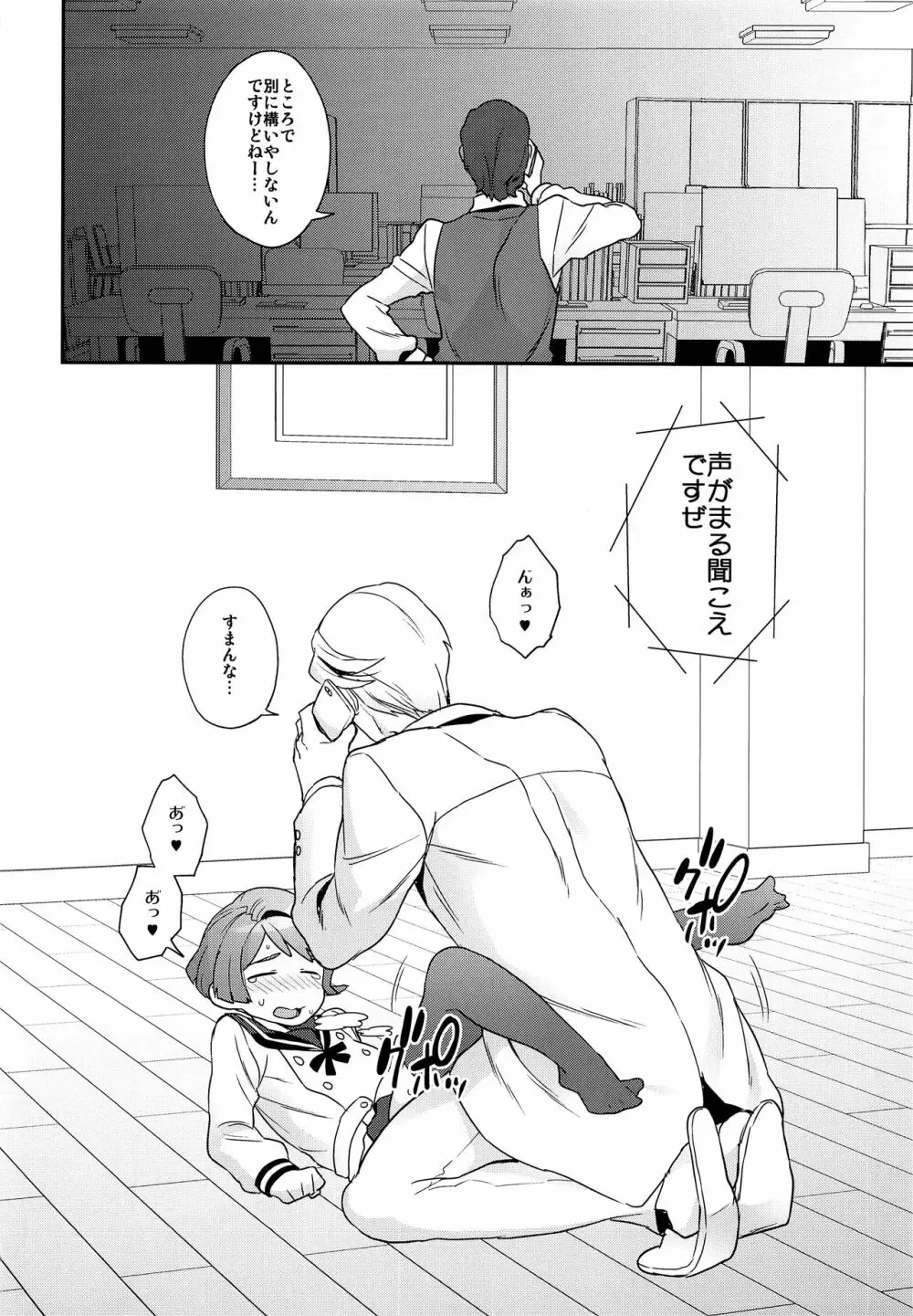 Newly married couple Page.23