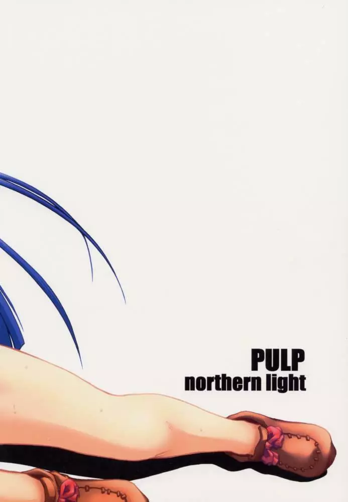 PULP northern light ver.2 Page.30