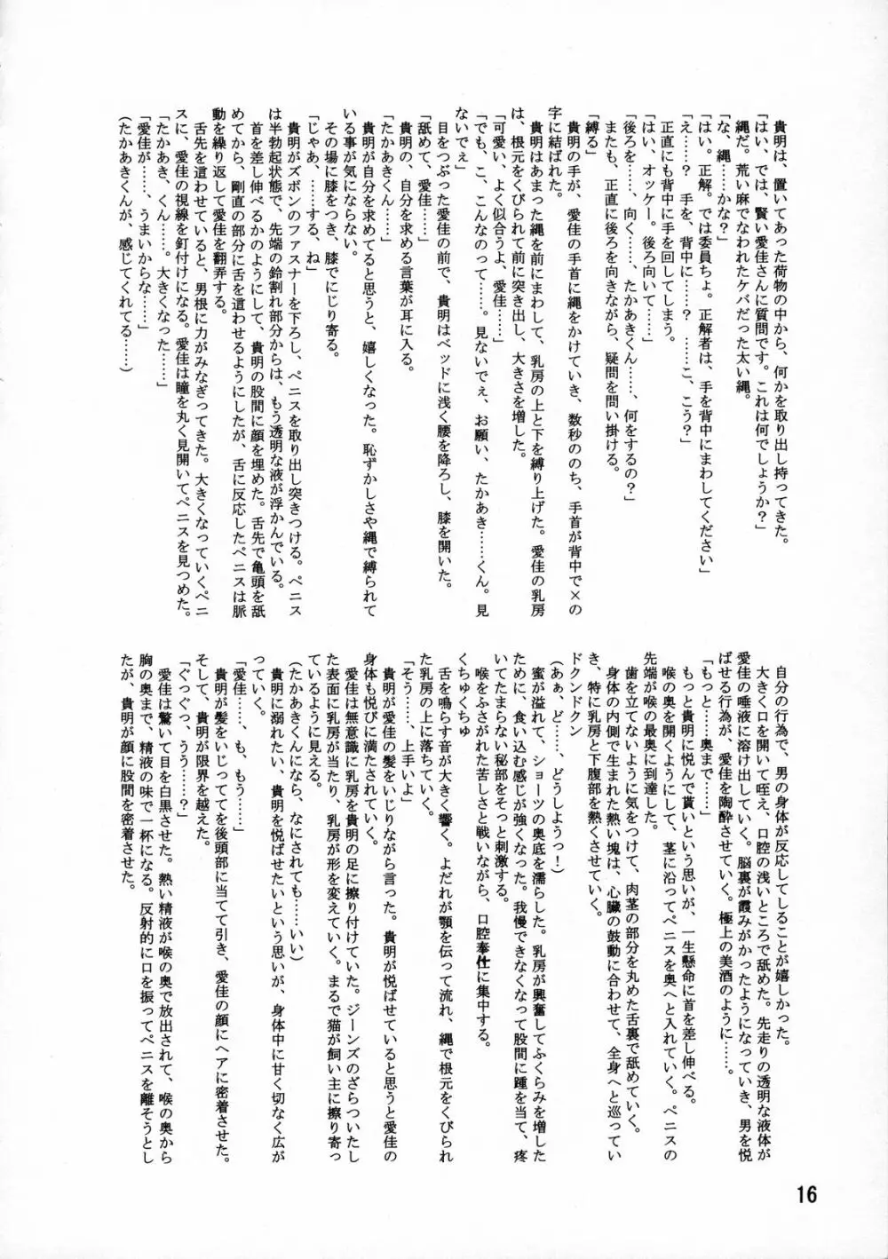 LeLeぱっぱ 9 Page.19
