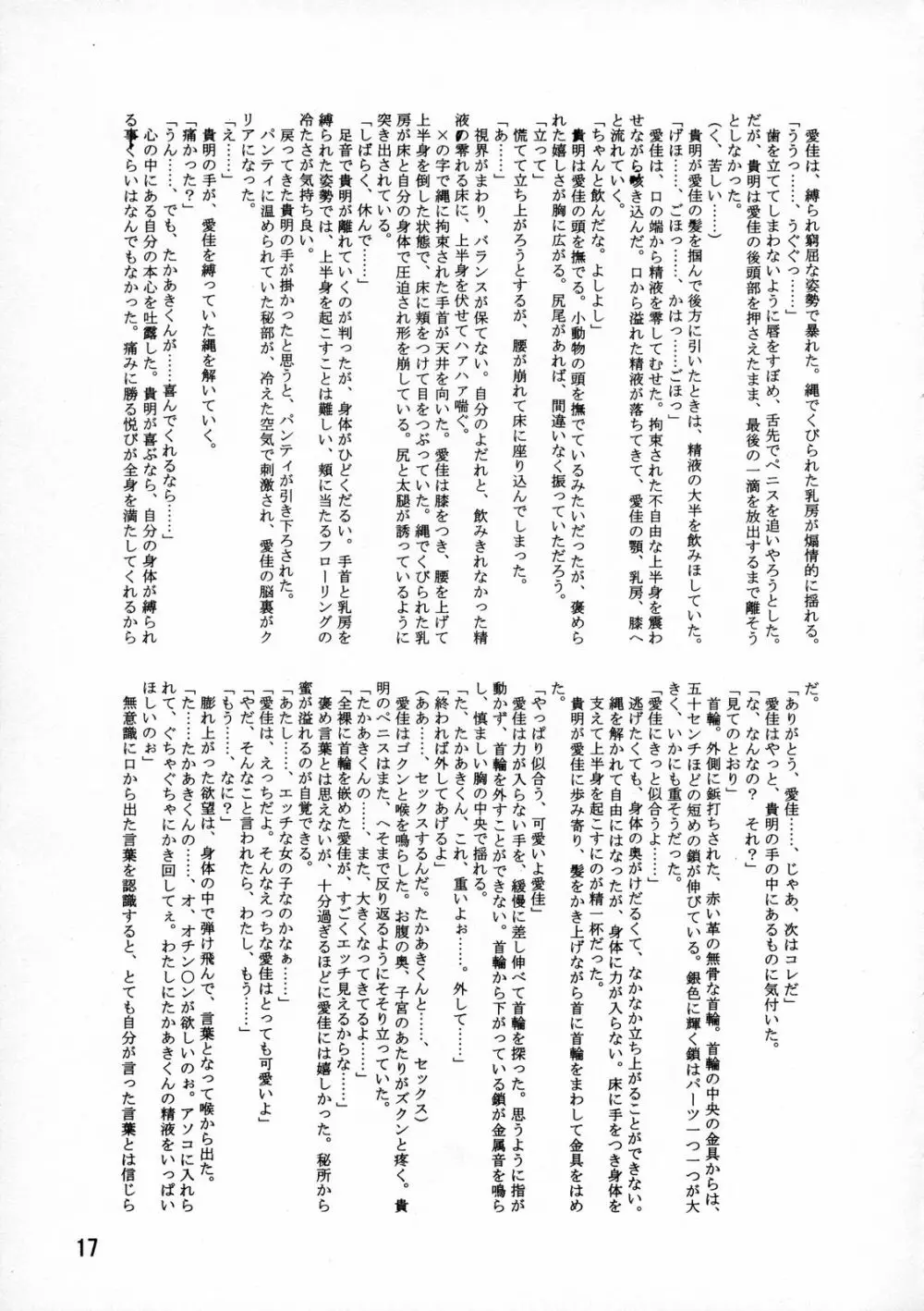 LeLeぱっぱ 9 Page.20