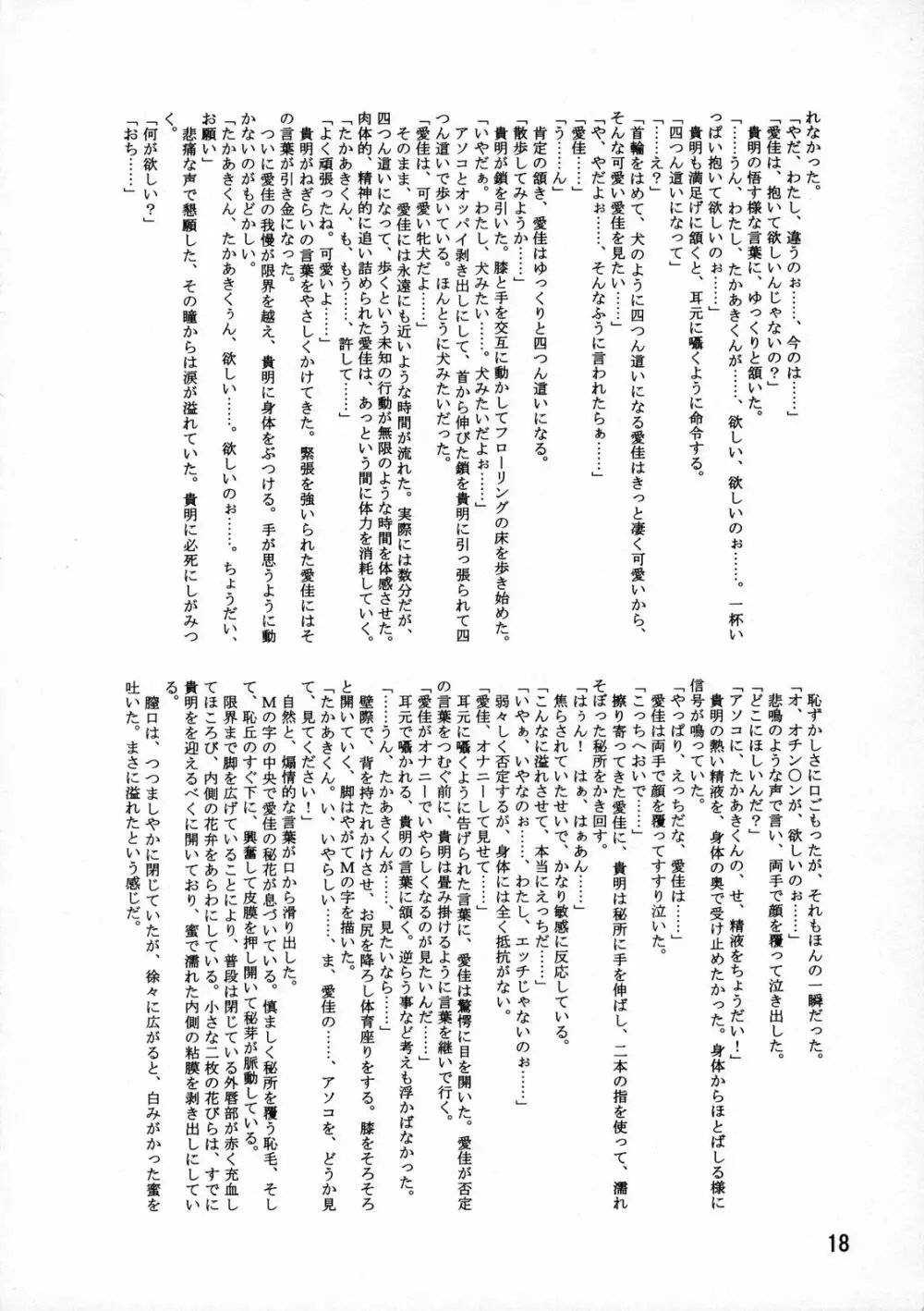 LeLeぱっぱ 9 Page.21