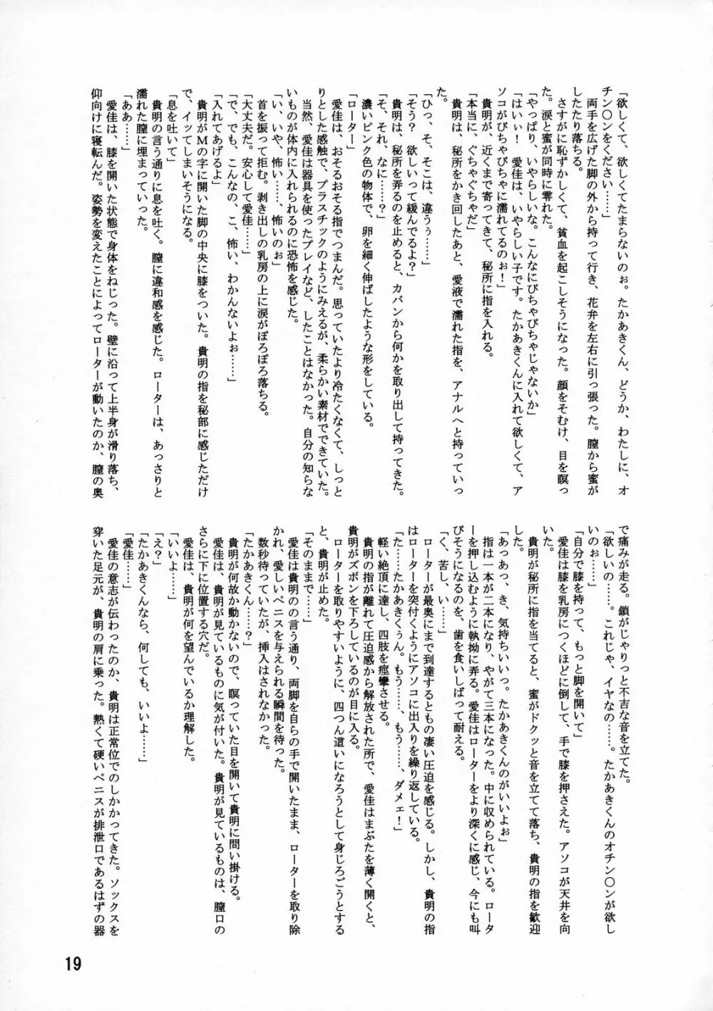 LeLeぱっぱ 9 Page.22