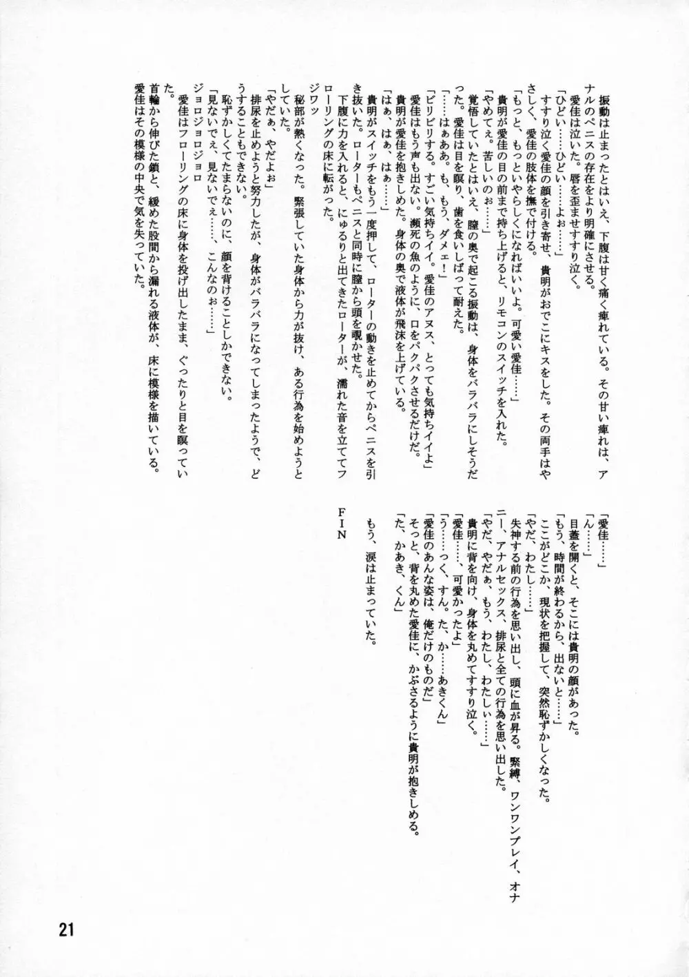 LeLeぱっぱ 9 Page.24
