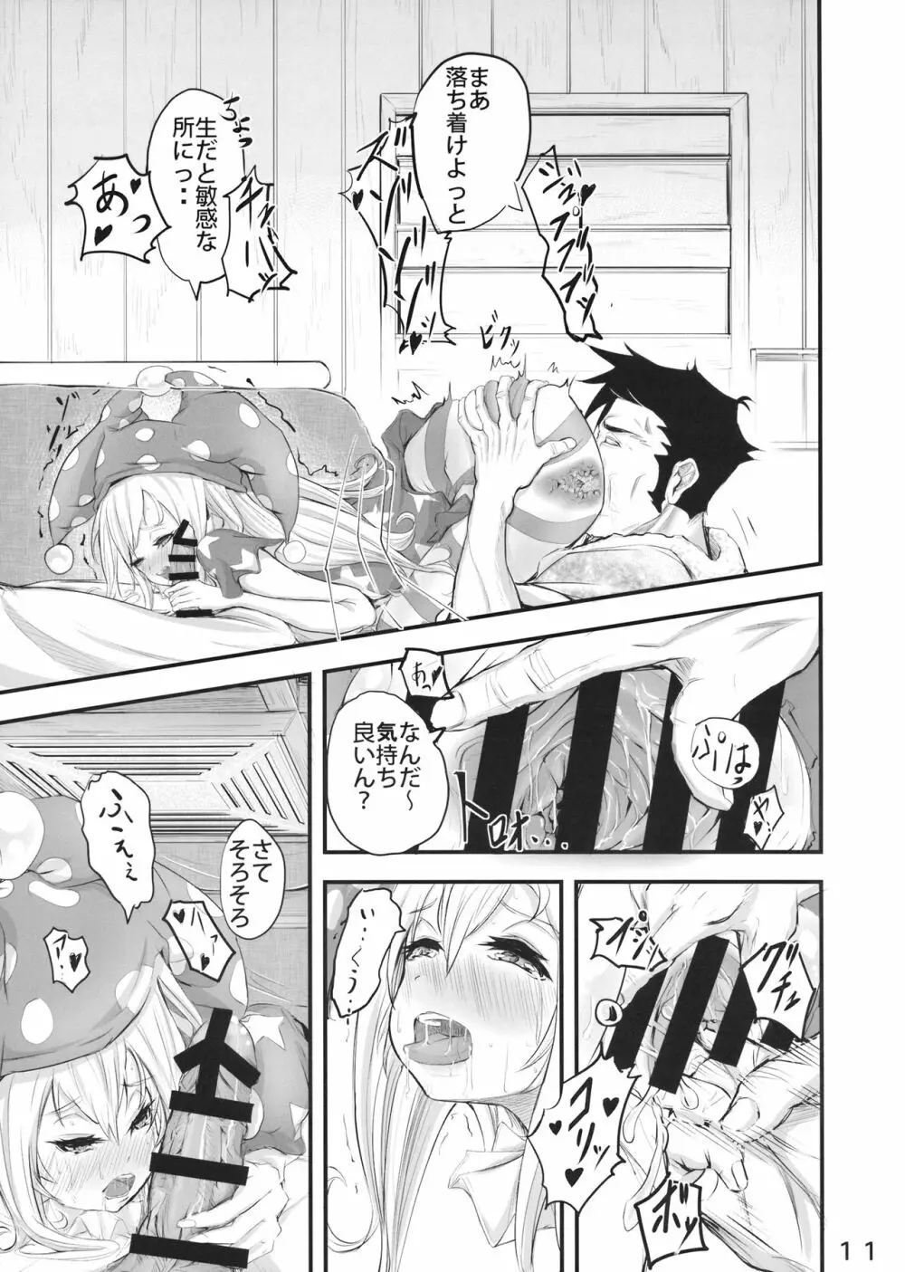 タイツむれむれクラピー本♥ Page.10