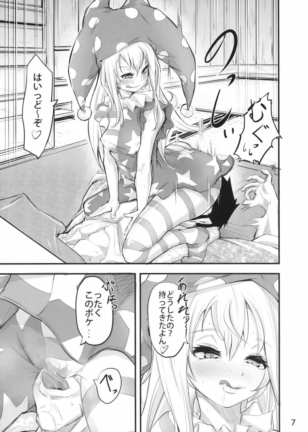 タイツむれむれクラピー本♥ Page.6