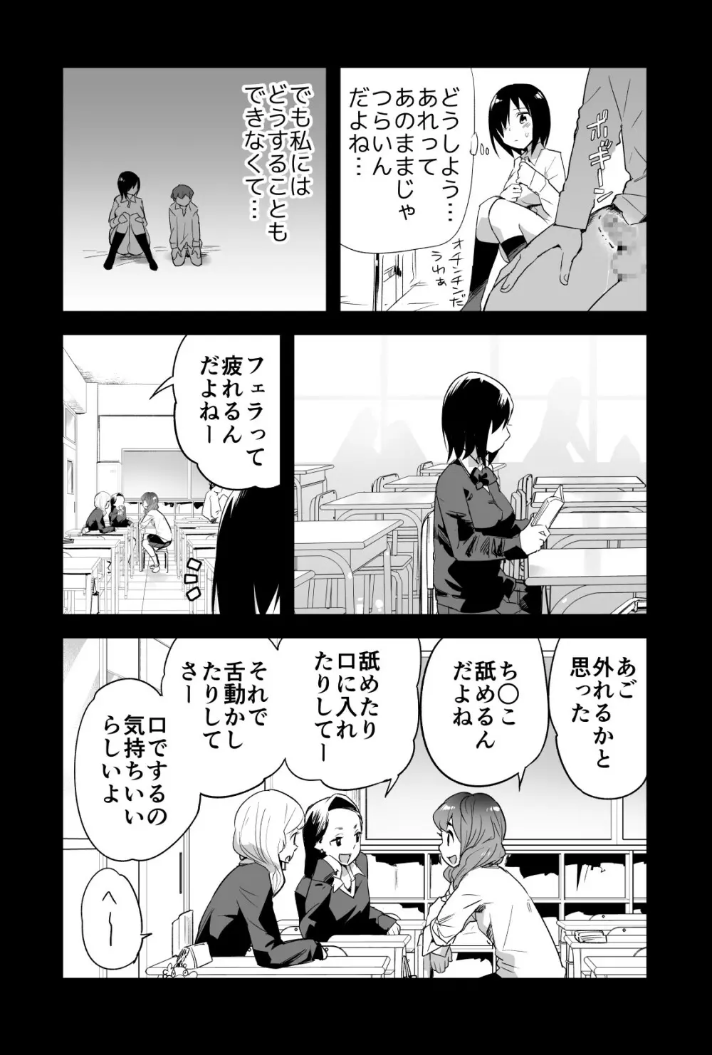 吉村さん０話 前編 Page.6