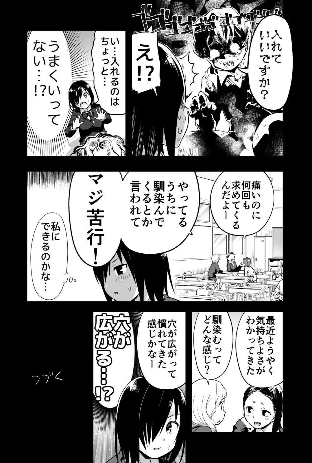 吉村さん０話 前編 Page.9