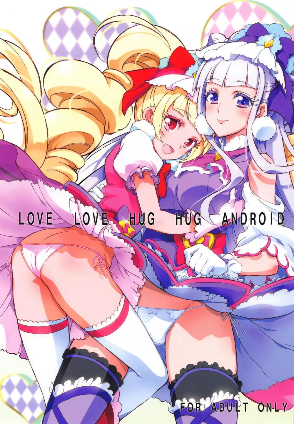 LOVE LOVE HUG HUG ANDROID Page.1