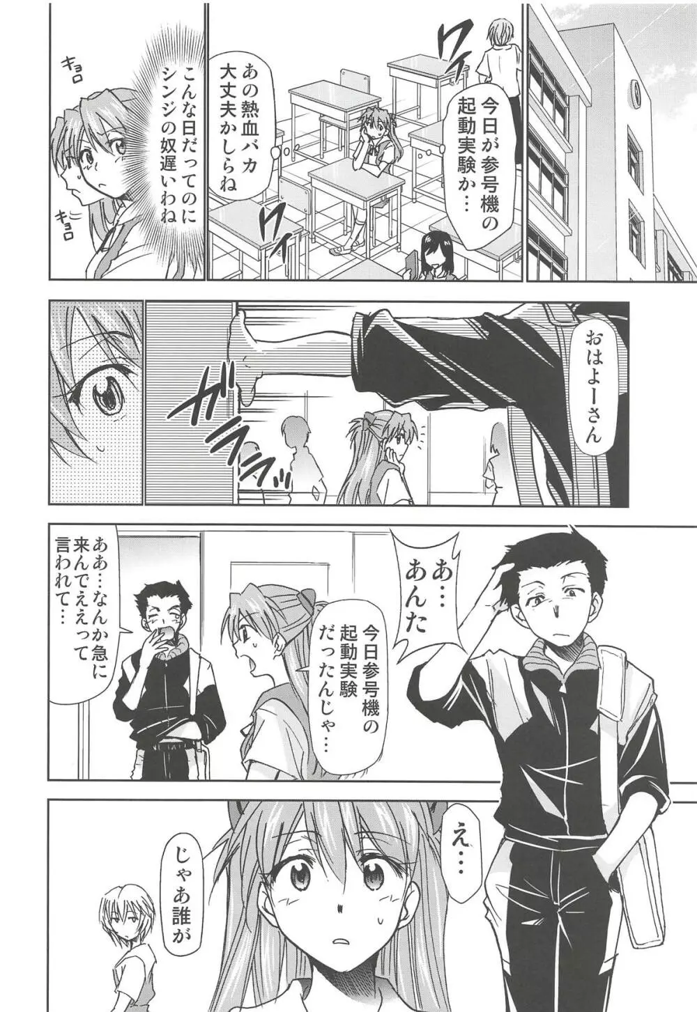 RE-TAKE改2 Page.30