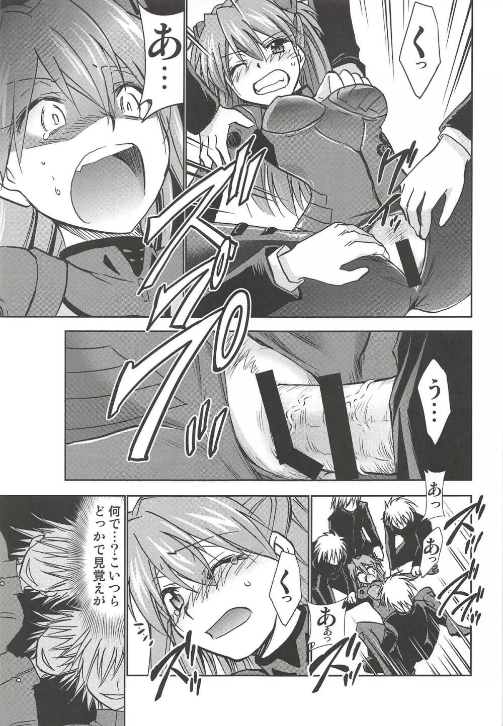 RE-TAKE改2 Page.7