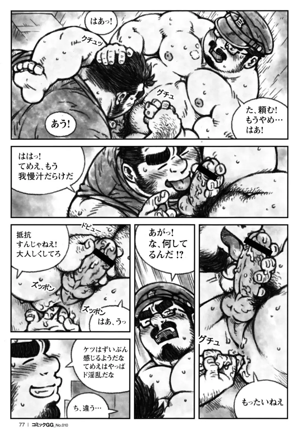 Sensei no Himitsu Page.7
