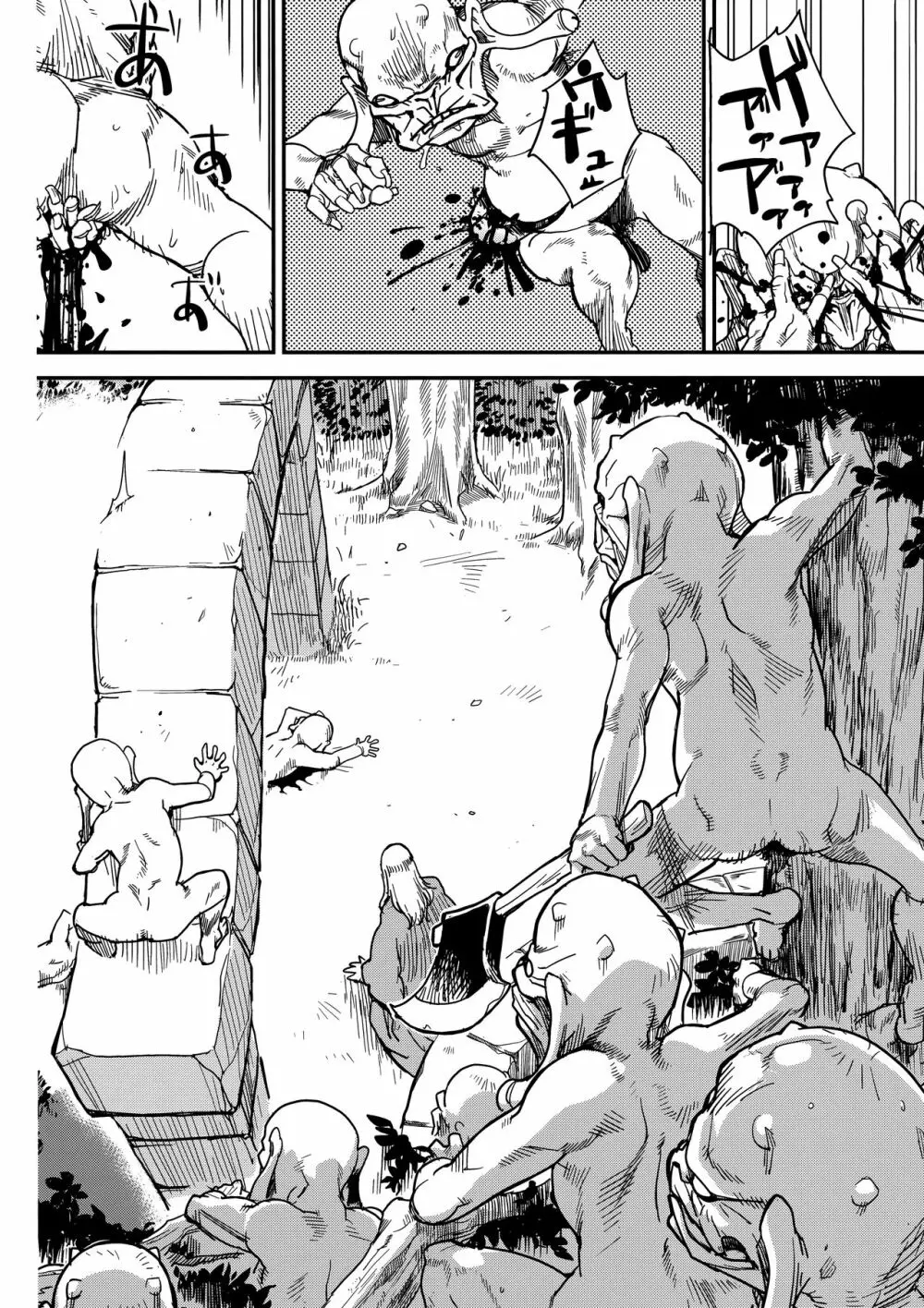 娼姫物語2 Page.11