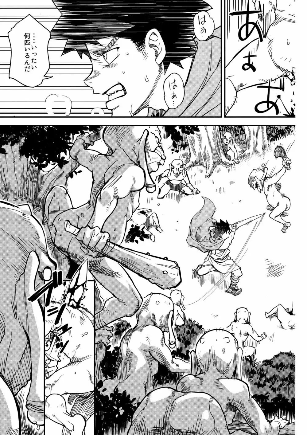 娼姫物語2 Page.12