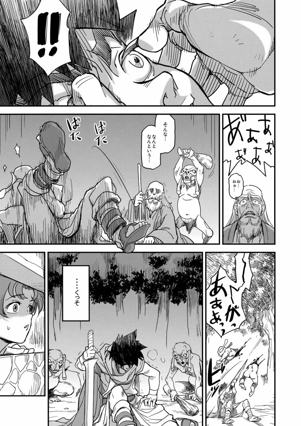 娼姫物語2 Page.14