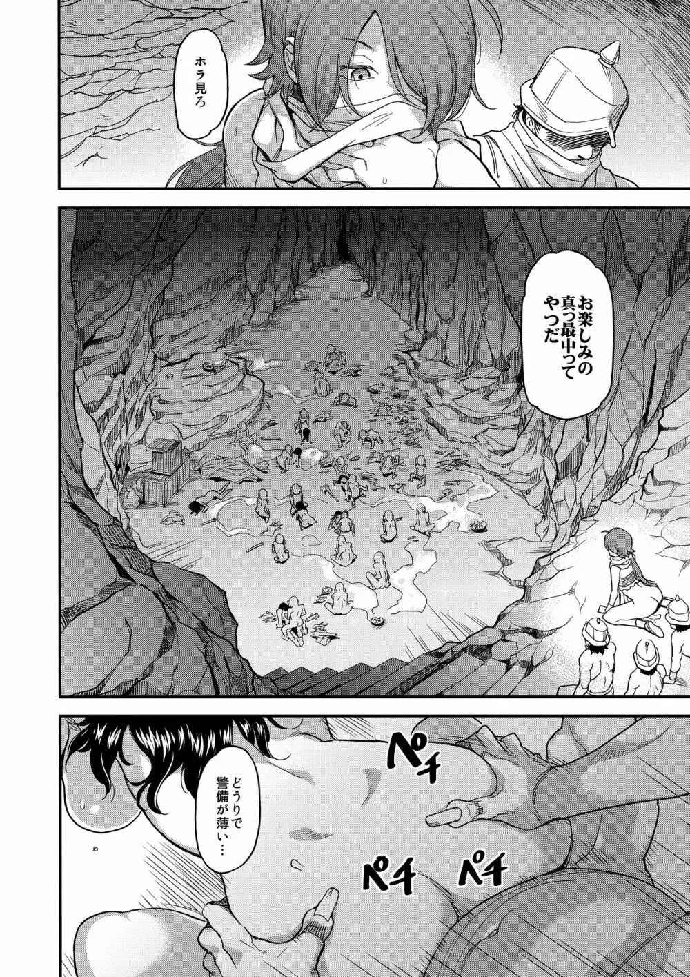娼姫物語2 Page.27